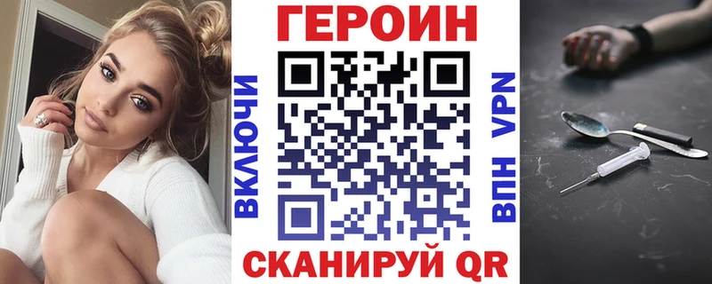 Героин хмурый  Печора 