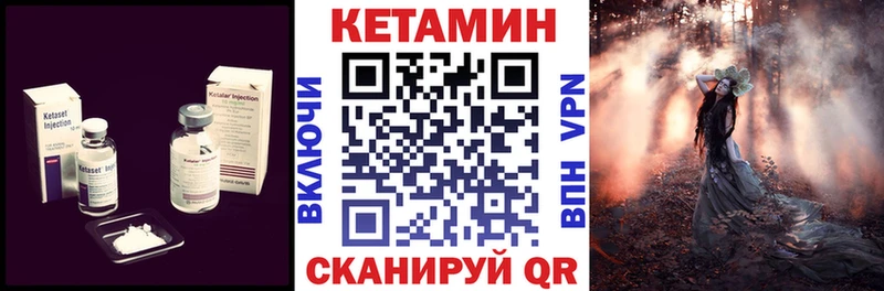 Кетамин VHQ  сколько стоит  Печора 