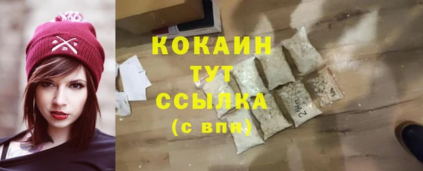 COCAINE Балабаново